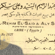 حنا بك عياد