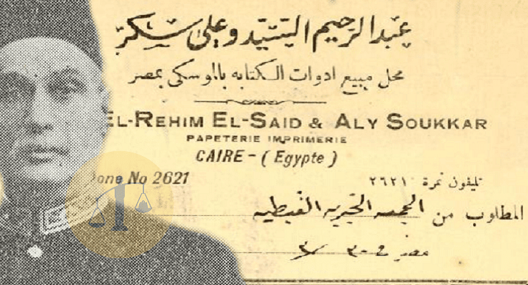 حنا بك عياد