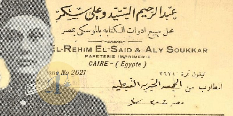 حنا بك عياد