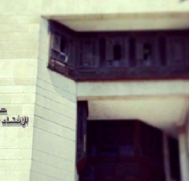 دار الافتاء