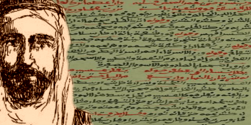 طرفة بن العبد