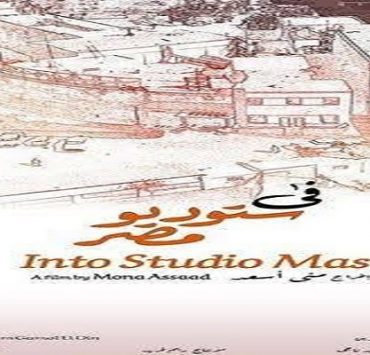 عن الفرن البلدي .. “ويحفر الحنين قلبي بالنار للأرز المعمر والعجين” أهل الريف