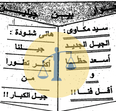 هاني شنودة وسيد مكاوي