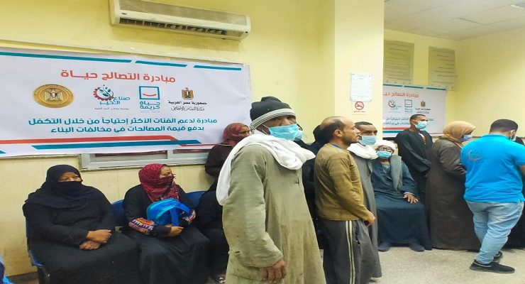 التصالح حياة في محافظة قنا