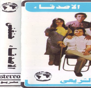 ابقي قابلني فضل شاكر .. إلى متى سيتحول التراب إلي ذهبًا؟ فضل شاكر