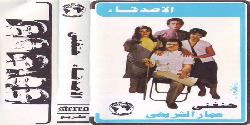 عمار الشريعي