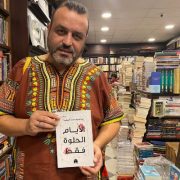 الأيام الحلوة فقط