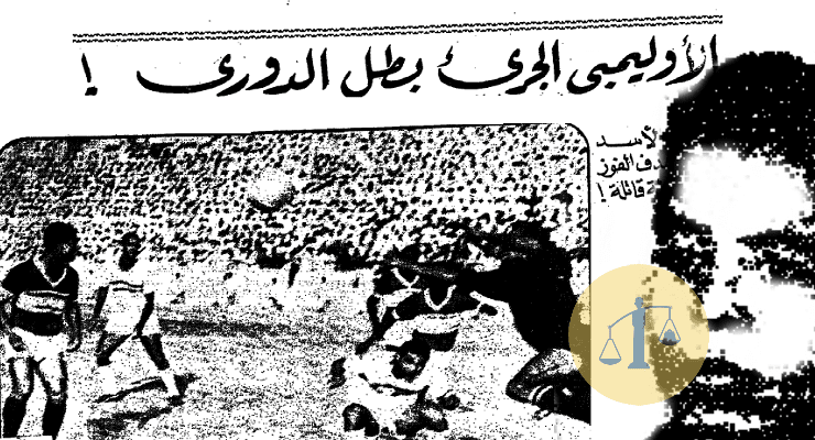 الزمالك خسر الدوري