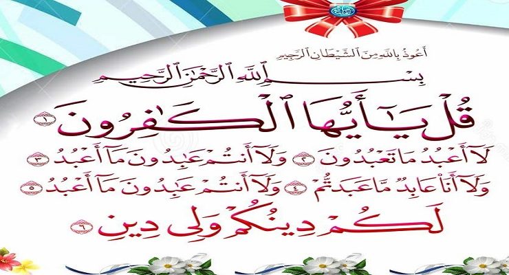 القرآن الكريم