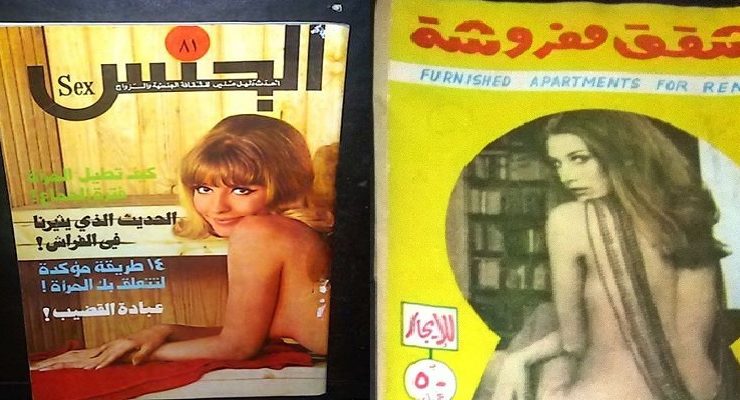 المجلات الجنسية