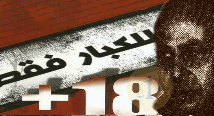 تاريخ جملة للكبار فقط