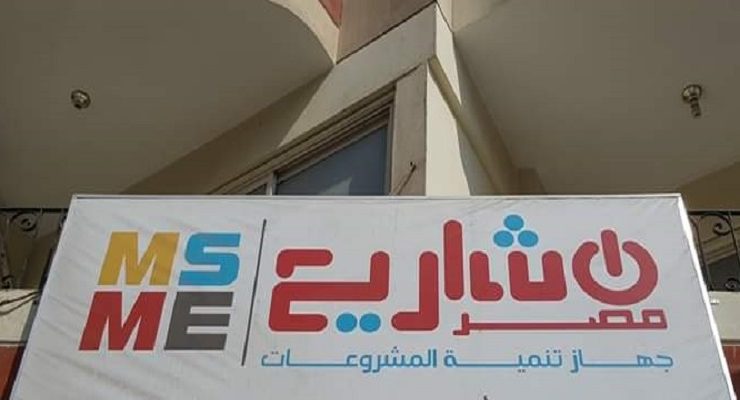 المشروعات الصغيرة