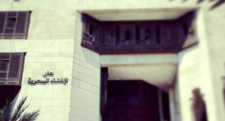 دار الافتاء