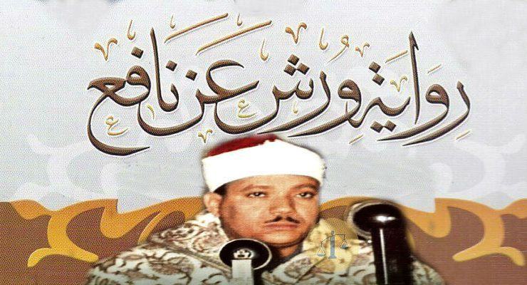 عبدالباسط عبدالصمد