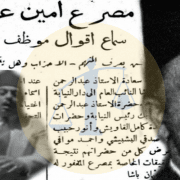 خاصية تويتر Fleets