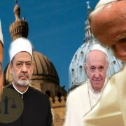 الأزهر والفاتيكان