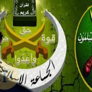 الشيخ جاد الحق علي جاد الحق