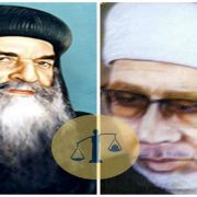 الشيخ حسن مأمون - البابا كيرلس