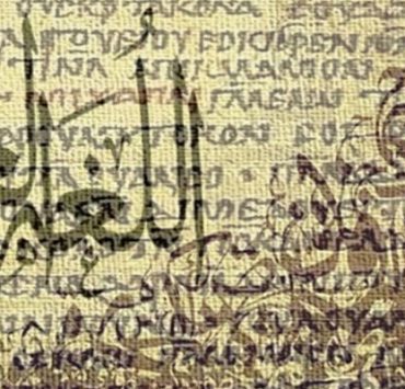 سامي سليمان الترجمان .. المغربي الذي ذبح الفلسطينيين برتبته العسكرية الإسرائيلية اللغة النوبية