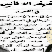 علي ماهر - الحرب العالمية الثانية - روميل