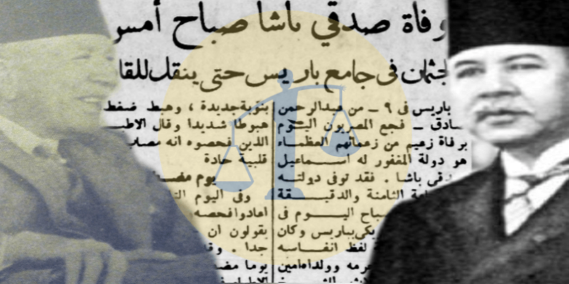 حول نهاية إسماعيل صدقي رئيس الوزراء “أصيب بالشلل والملك غدر به” نهاية إسماعيل صدقي