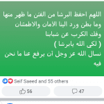 عشرة أيام في البرشا.. نصف الكأس الممتلئ بالمحبة البرشا