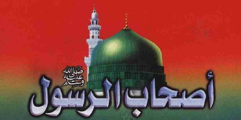 ادفع علشان تعدي .. عبارة كانت قد قيلت لصحابة النبي صلى الله عليه وسلم أصحاب الرسول