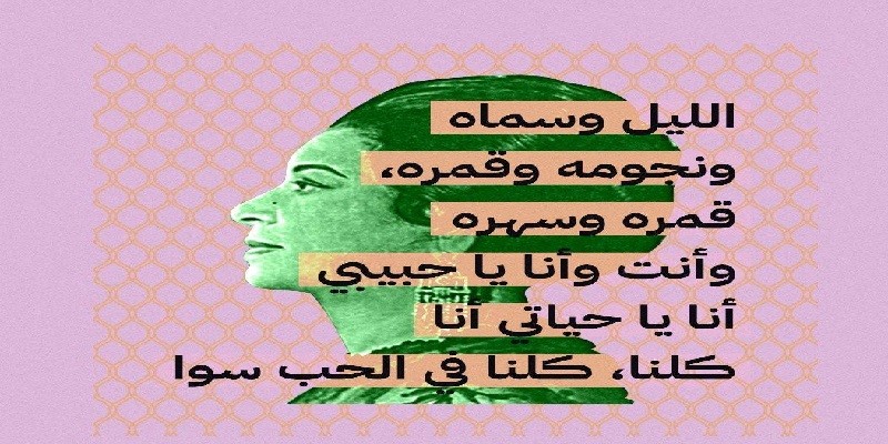هاقولك ايه بعد الشوق يا حبيبي الست