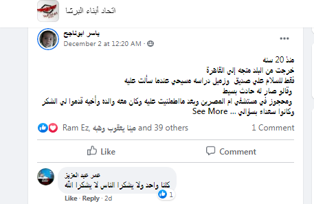 عشرة أيام في البرشا.. نصف الكأس الممتلئ بالمحبة البرشا