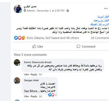 عشرة أيام في البرشا.. نصف الكأس الممتلئ بالمحبة البرشا