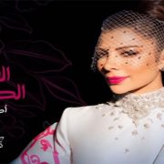 مسلسل زيزينيا