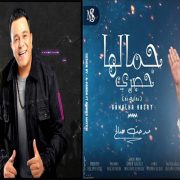 مدحت صالح ومحمد فؤاد