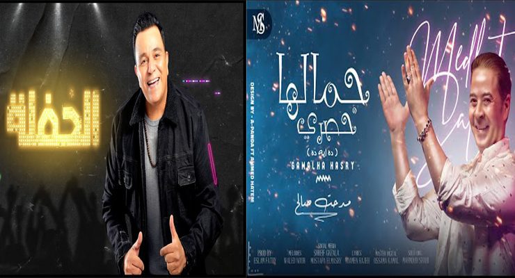 مدحت صالح ومحمد فؤاد