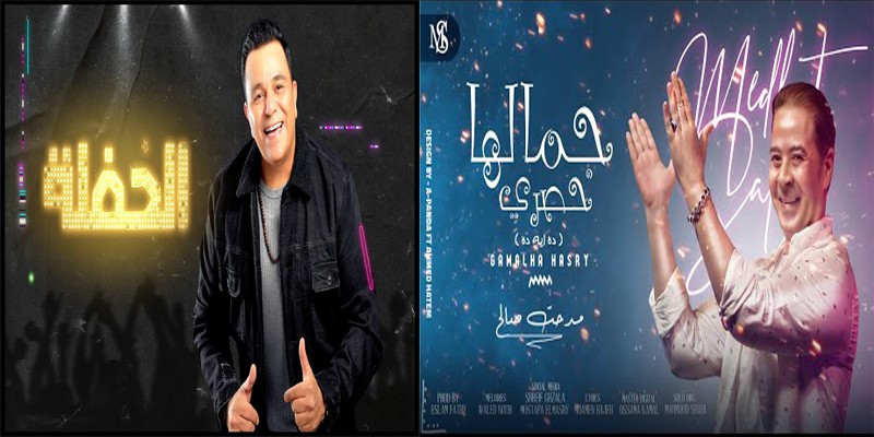 مدحت صالح ومحمد فؤاد