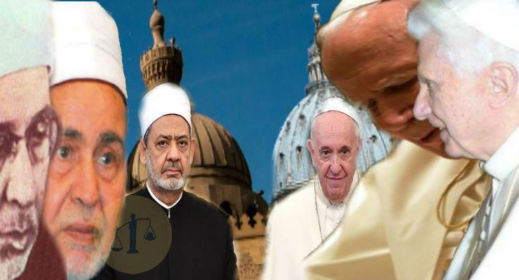 الأزهر والفاتيكان