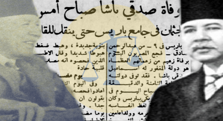 نهاية إسماعيل صدقي