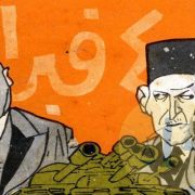 حادث 4 فبراير