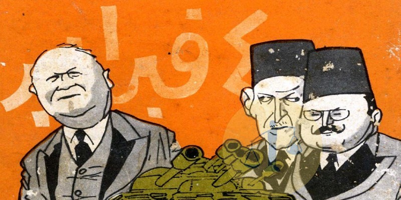 حادث 4 فبراير