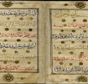 تعرف على خاصية انستجرام Vanish Mode الجديدة وعلى كيفية تفعيلها من مخطوطات المديح النبوي