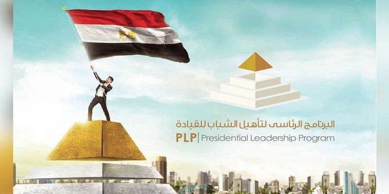 شباب البرنامج الرئاسي .. كيف كانوا دينامو مبادرة حياة كريمة ؟ شباب البرنامج الرئاسي