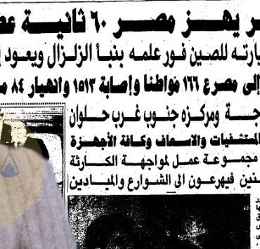 جنس محارم وإثارة مشكلات في لبنان .. ما هي قصة إنجي خوري؟ صفوت الشريف والزلزال