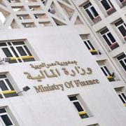 وزارة المالية