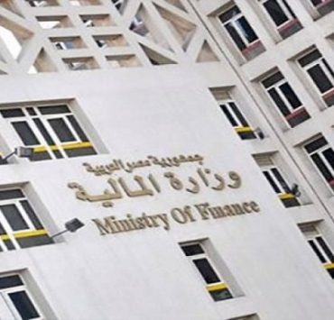 وزارة المالية