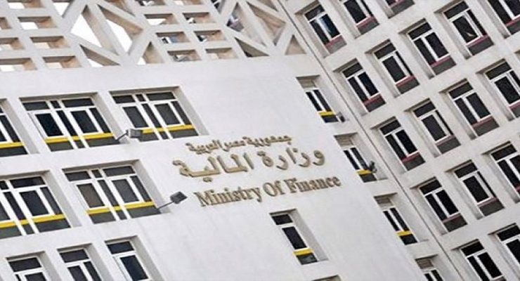 وزارة المالية