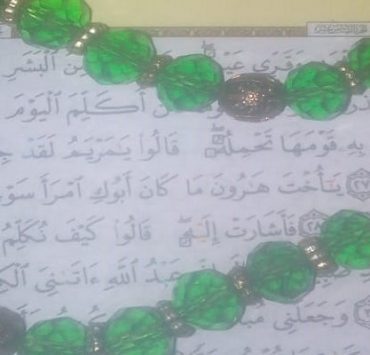 أية يا أخت هارون