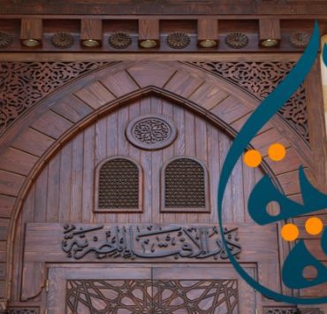 السلفية ودار الإفتاء