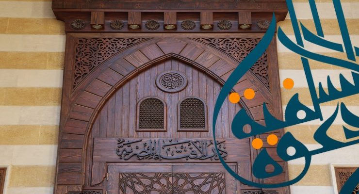 السلفية ودار الإفتاء