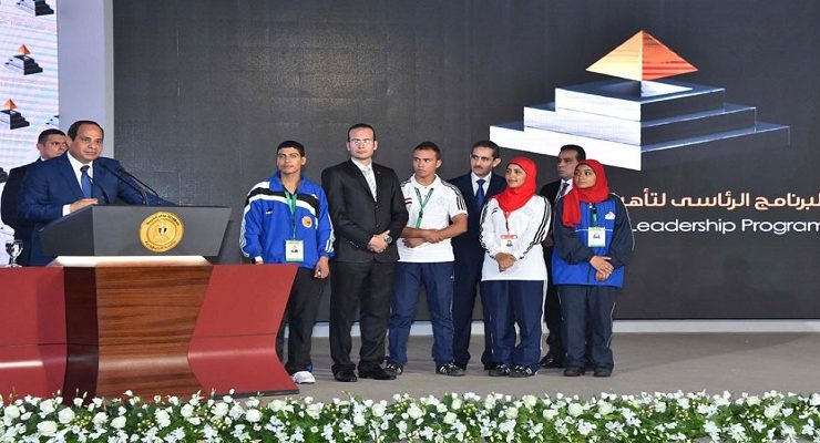 البرنامج الرئاسي