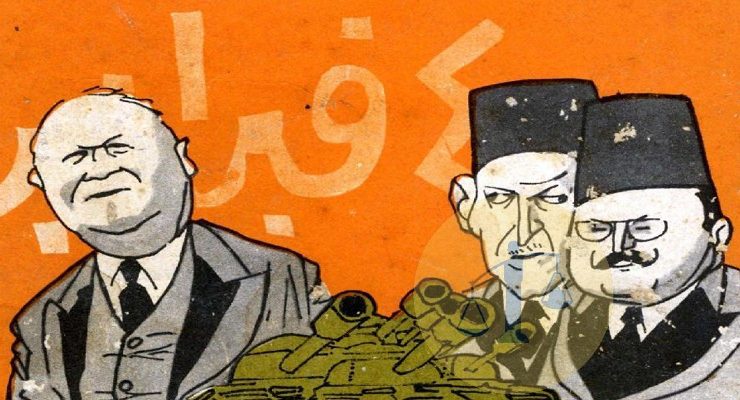 حادث 4 فبراير