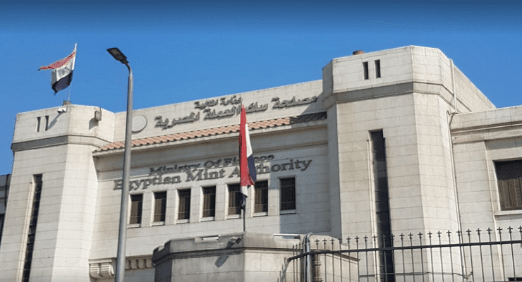 مصلحة سك العملة